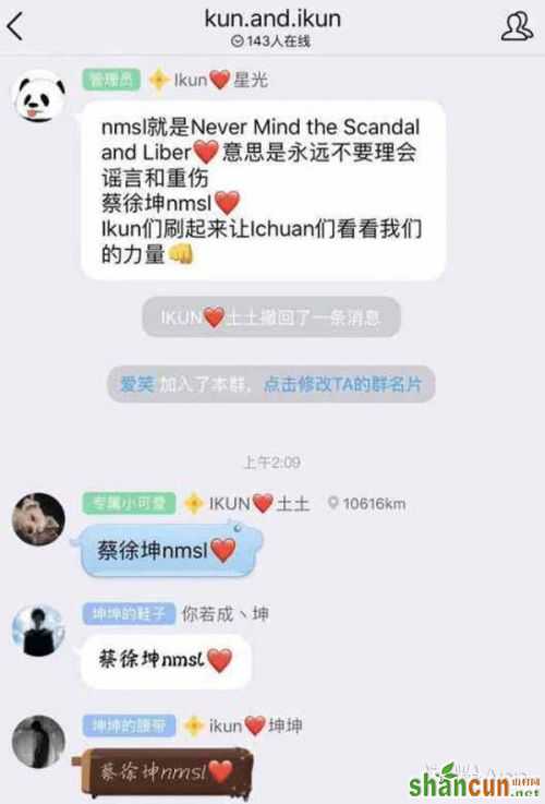 蔡徐坤nmsl是什么意思 nmsl这个梗是怎么火的出自哪里