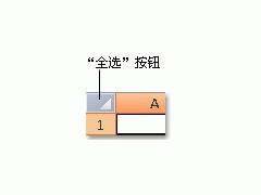 表格角选定箭头