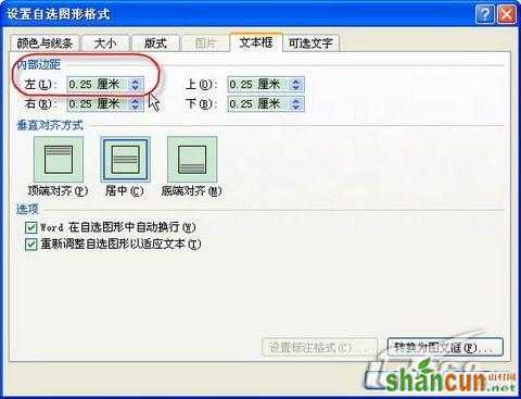 怎样用Word2007制作试卷密封区(2)