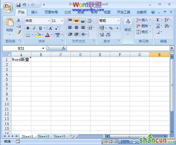 如何修改Excel2007网格线的颜色 山村