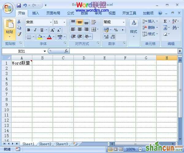 如何修改Excel2007网格线的颜色