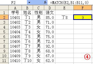 Excel常用函数大全