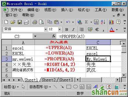 Excel表格的35招必学秘技