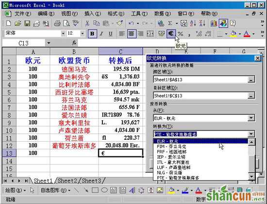 Excel表格的35招必学秘技