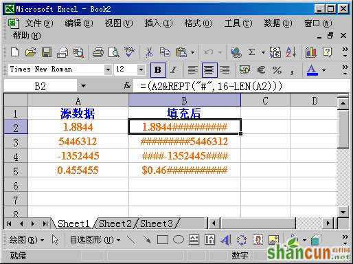 Excel表格的35招必学秘技