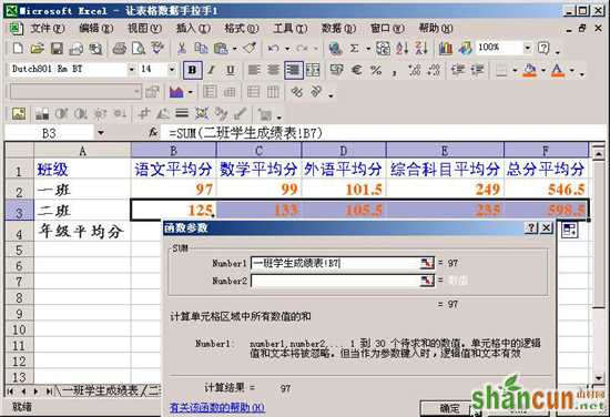 Excel表格的35招必学秘技