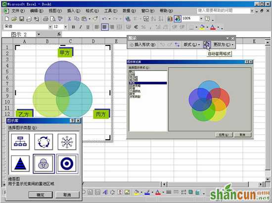 Excel表格的35招必学秘技