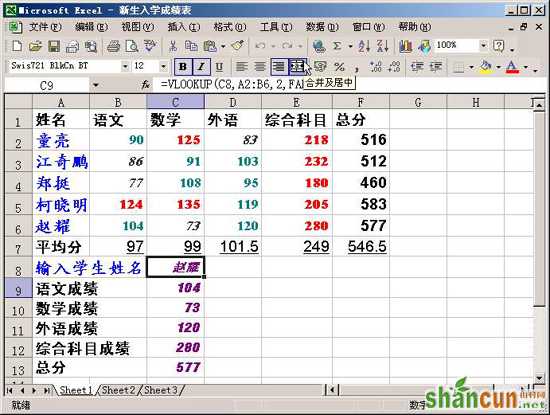 Excel表格的35招必学秘技