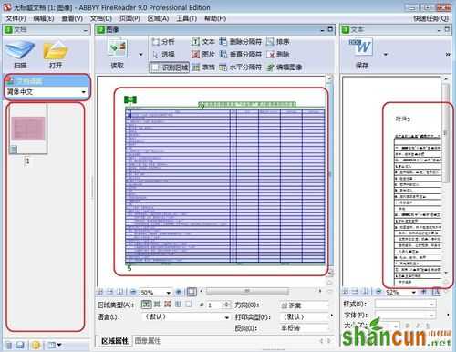 怎么将pdf转换成excel