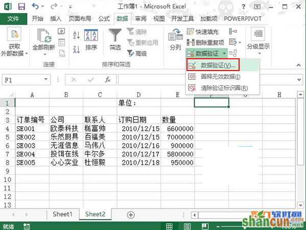 Excel2013如何设置数据以百万单位显示 山村