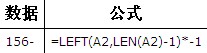 Excel将文本的数字转换数字格式