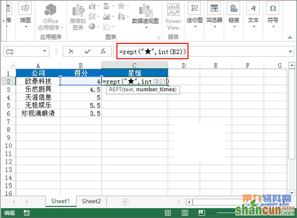 Excel2013如何运用rept函数将数字图形化 山村