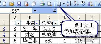 办公软件应用技巧