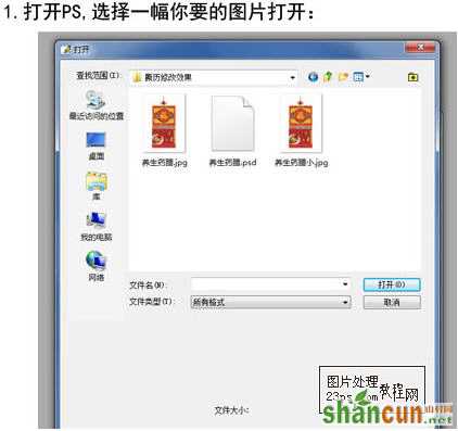 Excel2010表格折线出现断裂解决方法 山村教程