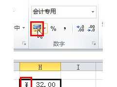 Excel表格中批量添加符号 山村教程