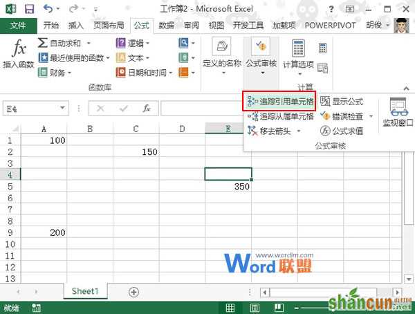 Excel2013中对单元格公式进行追踪