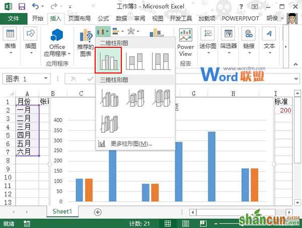 Excel2013图表制作实例：达标图