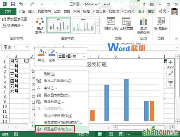 Excel2013图表制作实例：达标图