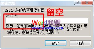 如何取消Excel密码