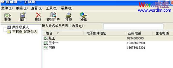 导入成功后关闭outlook express