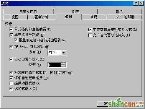 Excel 工作簿优化技巧 山村