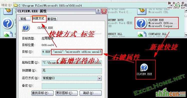 Excel 2007/2010 直接打开帮助