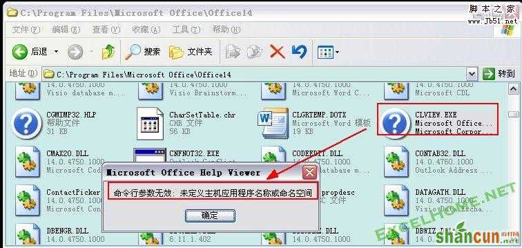 Excel 2007/2010 直接打开帮助