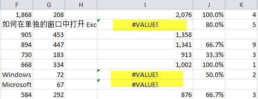 Excel单元格显示"#VALUE!”解决方法   山村