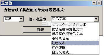 选择突出效果