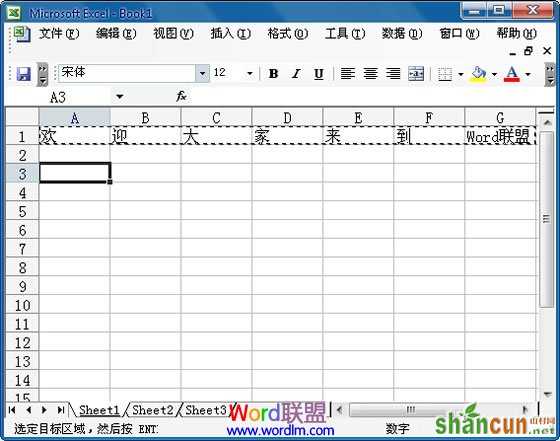 Excel2003中怎么将行中的数据复制到列中