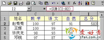 如何用Excel函数统计成绩 山村