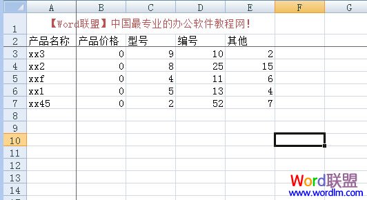 Excel2007冻结窗口，表格中固定窗口