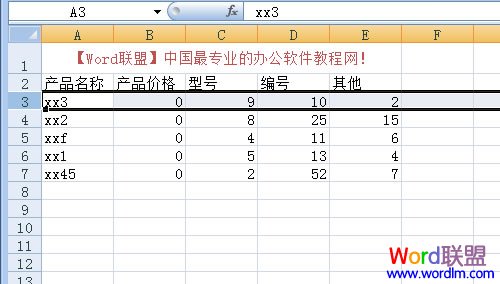 Excel2007冻结窗口，表格中固定窗口 山村