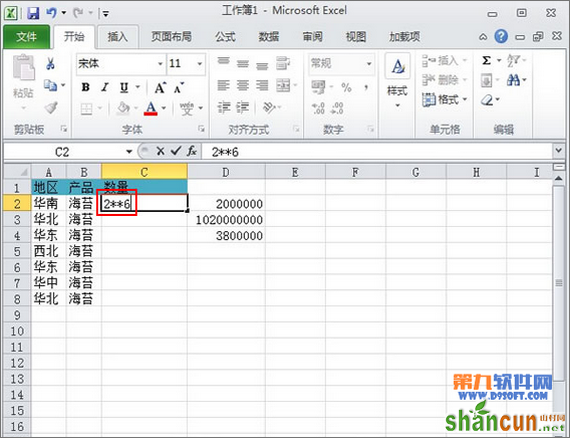 Excel快速输入带多位0的数字 山村