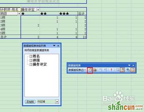 Excel数据透视表的日常应用技巧