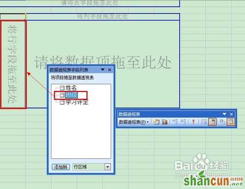 Excel数据透视表的日常应用技巧