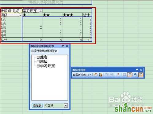 Excel数据透视表的日常应用技巧