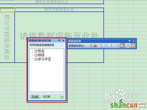 Excel数据透视表的日常应用技巧