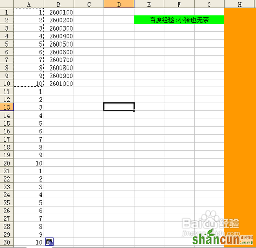 Excel定位填充的小技巧，excel定位填充