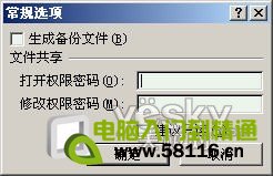 为Excel2007文件设置密码_天极软件