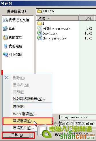 为Excel2007文件设置密码_天极软件