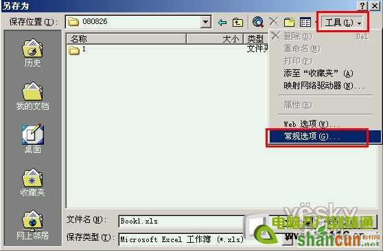 为Excel2007文件设置密码_天极软件