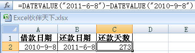 Excel使用DATe<em></em>valUE计算借款日期与还款日期相差的天数  山村