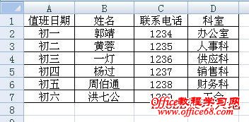 excel如何与VLOOKUP函数相反的左向查找公式  山村