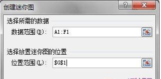 Excel2010如何在一个单元格中显示图表 山村教程