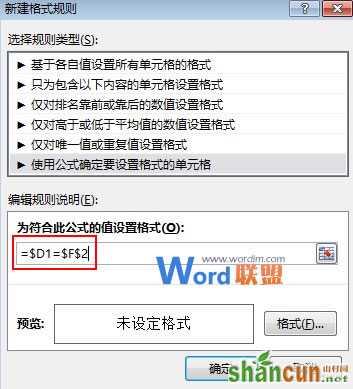 Excel2013表格中模拟一个随机抽奖系统