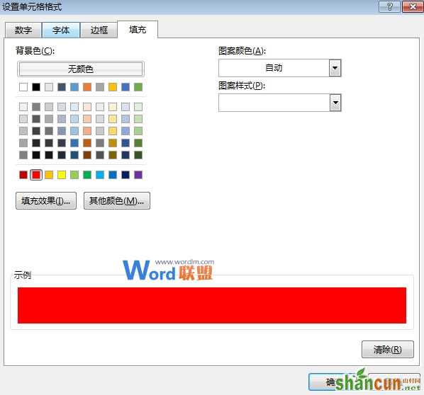 Excel2013表格中模拟一个随机抽奖系统