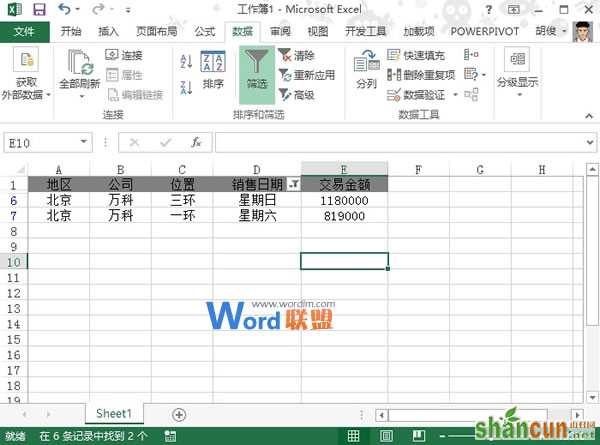 Excel2013表格中根据日期来选出周六周日