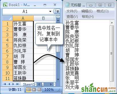 巧用Excel 批量创建文件夹