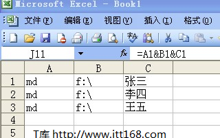 Excel 批量创建文件夹 山村教程